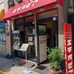 カリーライス専門店エチオピア - 