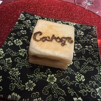 クラージュ - 