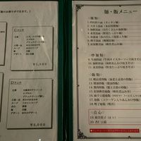 天津飯店 本店 - 