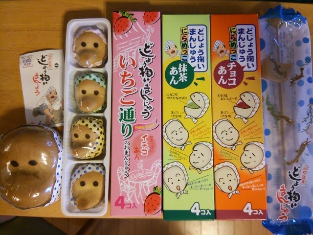 巨大どじょうすくいまんじゅう By 尾上松之助 移転 中浦食品株式会社 松江 和菓子 食べログ