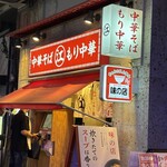 ちえちゃんラーメン - 