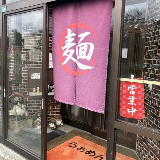 らぁめん 875（HANAKO） - 釧路市その他（ラーメン）の写真