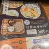 コチソバ 天神店