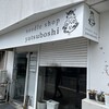 noodle shop yatsuboshi