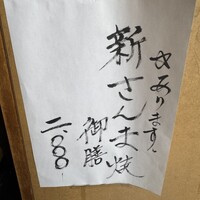 魚感うえさき - ランチの2,000円は自分の労を労うため⸝⋆⸝⋆