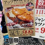 MEAT JOY PARK 佐藤食肉 - 