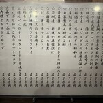 金町製麺 - メニュー