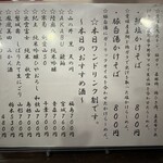 金町製麺 - メニュー