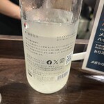 金町製麺 - 仙禽【裏】線香花火オリガラミ　760円