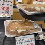 MEAT JOY PARK 佐藤食肉 - 