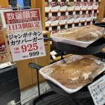 MEAT JOY PARK 佐藤食肉 - 