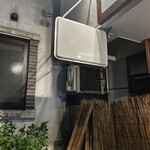 招福 - 