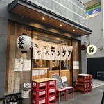 立ち飲み テッケン - 