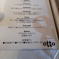 イタリアン オット - 