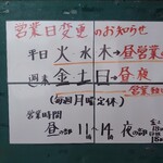 とん楽 両三柳店 - 