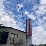 アジアン食堂サキーナ - 看板