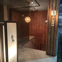 食幹 渋谷 - 