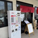 Ramen Dream 桐麺 - 