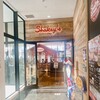 シェーキーズ よみうりランド店