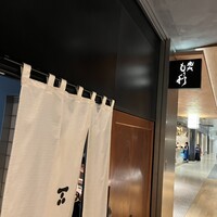 虎ノ門 もう利 - 