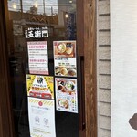 二代目 五衛門 - 