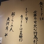 鮨とラーメン うおがしや - 