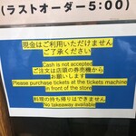 鮨とラーメン うおがしや - 