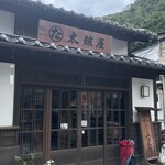 타이코 쇼우유텐