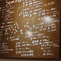セミーナ - 