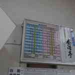 阿左美冷蔵 - 念のために時刻表を確認した後は