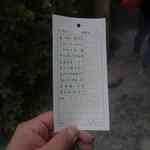 阿左美冷蔵 - どれも美味しそうでしたが、メニューを見てるろうに剣心の佐渡島方治を連想した事もあり
      京ほうじ茶ミルク800円を注文する事にしました。