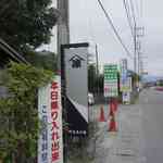 阿左美冷蔵 - 凍の文字の下に阿左美冷蔵とあり、目的地の阿左美冷蔵はすぐ近くである！