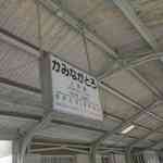 そのため、夏やゴールデンウィーク中は大行列必至なお店でありますが
          秋の始まりの頃にお店最寄り駅の上長瀞駅で下車してみると