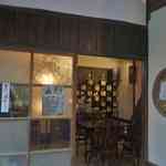 阿左美冷蔵 - しばし良いBGMが流れる店内でぼーっと時間を過ごし