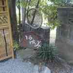 阿左美冷蔵 - お店の中から店員さんの声がし、その声の方へとしばし進んでいく事にしました。