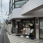 淡路島バーガー - 