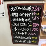 白鳥丸 - メニュー