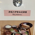 白鳥丸 - メニュー