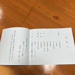 丹野こんにゃく番所 - 