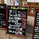 大阪あべの赤のれん - 