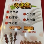 大阪あべの赤のれん - 