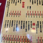 大阪あべの赤のれん - 