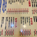 大阪あべの赤のれん - 