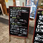 大阪あべの赤のれん - 