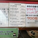 大阪あべの赤のれん - 