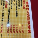 大阪あべの赤のれん - 