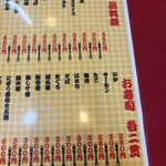 大阪あべの赤のれん - 