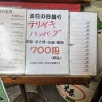 大阪あべの赤のれん - 