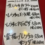 大阪あべの赤のれん - 