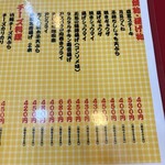 大阪あべの赤のれん - 